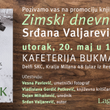 Srđan Valjarević i Vesna Pavlović predstavljaju "Zimski dnevnik" u SKC-u 2