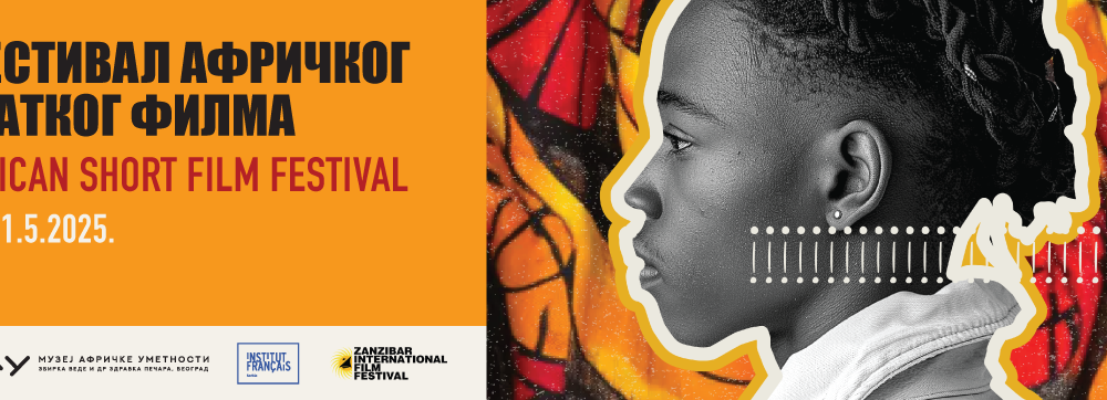 Festival afričkog kratkog filma u Muzeju afričke umetnosti - 10. i 11. maja 1