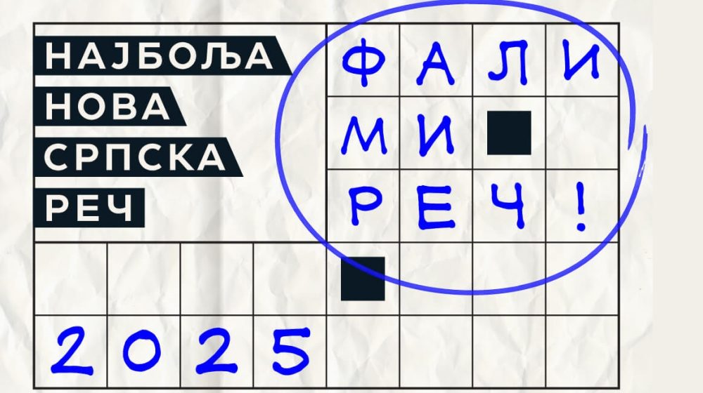 najbolja nova srpska reč