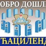 Poklon poster uz list Danas u subotu, 10. maja: "Dobro došli u Ćacilend!" 3