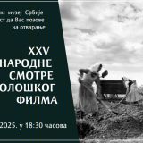 međunarodna smotra arheološkog filma