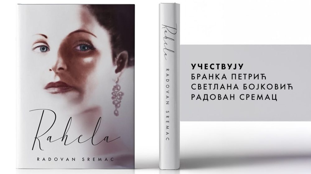 Promocija knjige o Raheli Ferari u Jevrejskom kulturnom centru u Beogradu 1