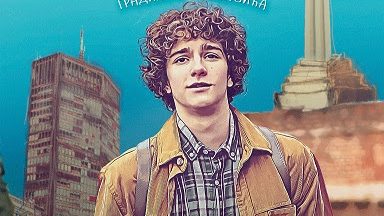 Objavljen prvi poster filma "Hajduk u Beogradu" 1