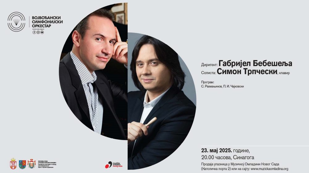 vojvođanski simfonijski orkestar