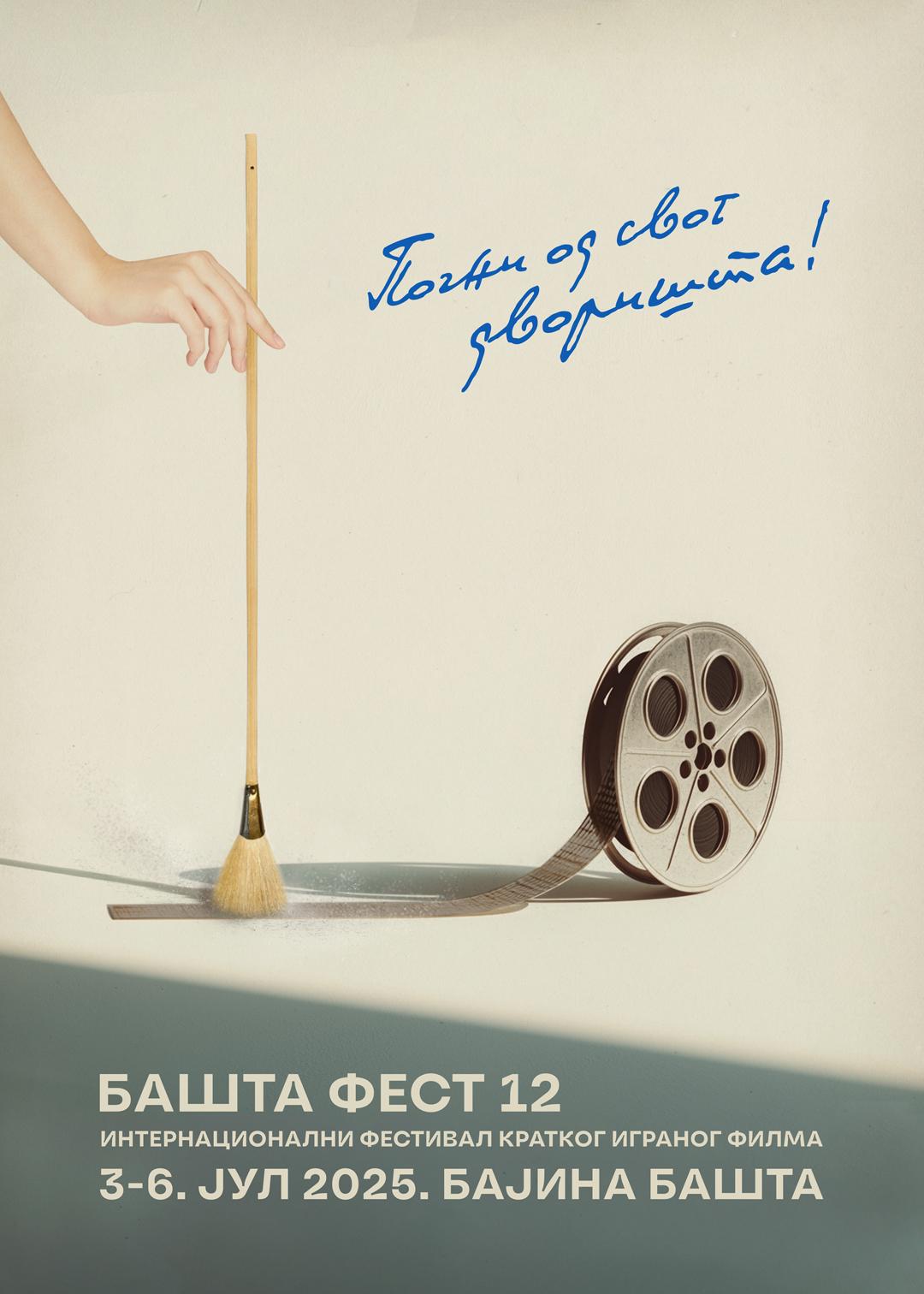 “Počni od svog dvorišta!”:12. Bašta Fest od 3. do 6. jula 1