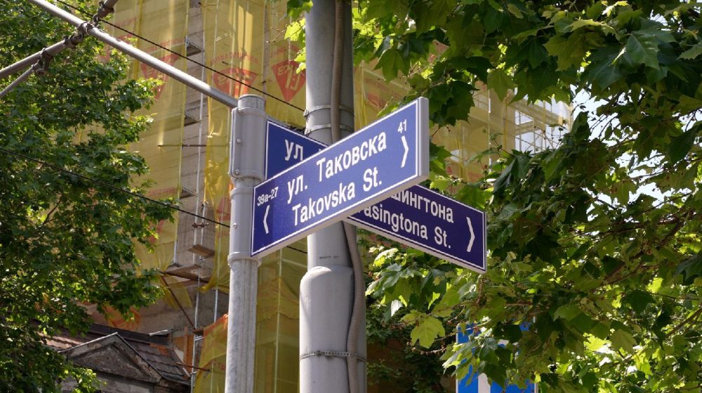 Šapić: Postavljeno više od 200 stubova i tabli sa nazivima ulica 1