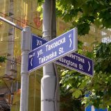 Šapić: Postavljeno više od 200 stubova i tabli sa nazivima ulica 1