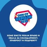 Do 22. juna otvoren konkurs "Oni su heroji" za doprinos lokalnoj zajednici 1