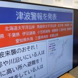 Japan ukinuo upozorenje na cunami 2