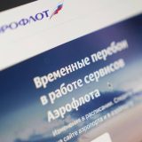 Aeroflot