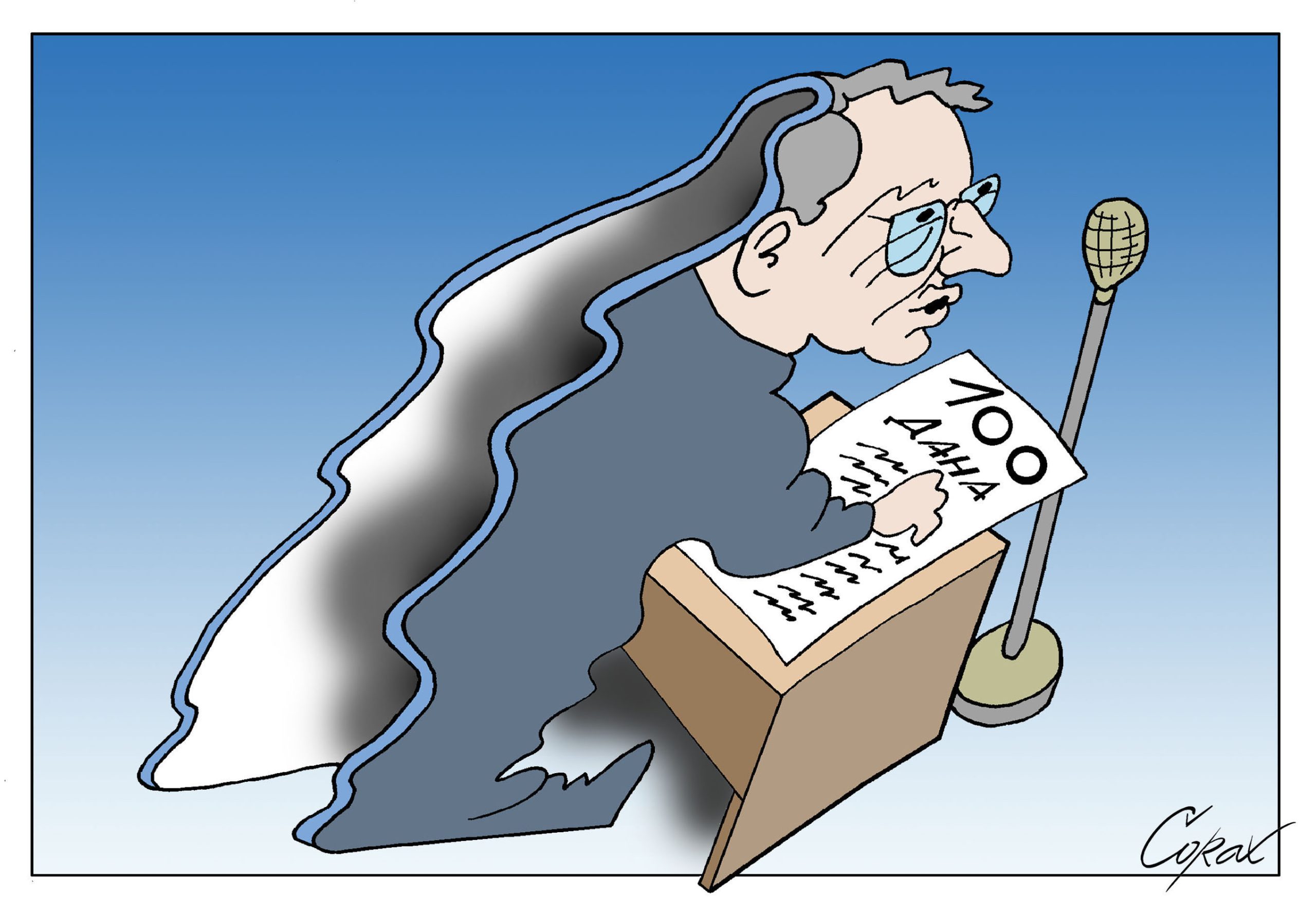 Corax za 28. jul 2025. 1