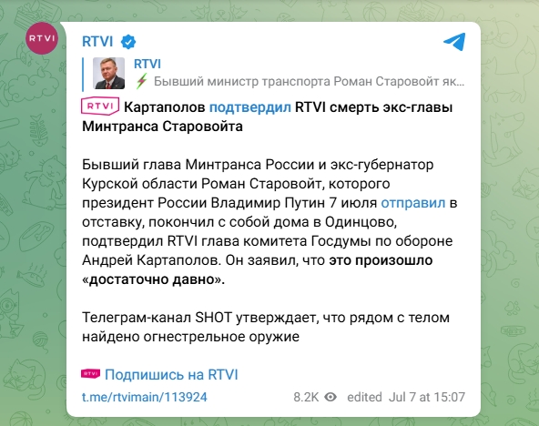 Ministar saobraćaja koga je Putin jutros smenio pronađen mrtav 2