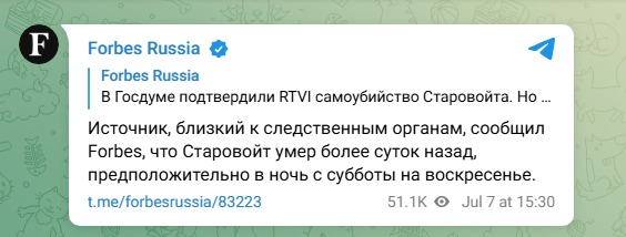 Ministar saobraćaja koga je Putin jutros smenio pronađen mrtav 3