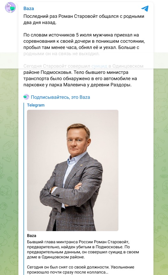 Ministar saobraćaja koga je Putin jutros smenio pronađen mrtav 4