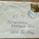 UNS traži da hitno budu kažnjeni odgovorni za slanje pretećeg pisma redakciji N1 12