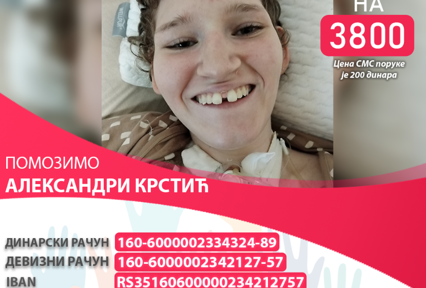Aleksandri Krstić potrebna pomoć 1