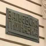 Sindikat Valjevske gimnazije najavio štrajk zbog neisplaćene zarade 8