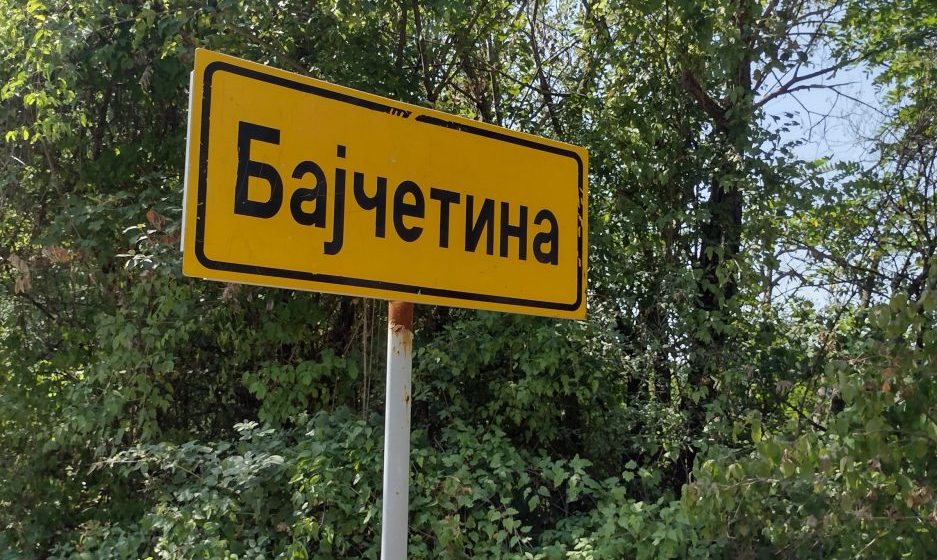 Bajčetino, nekad slavna, da li ćeš opet biti "glavna": Lagani letnji izletnički đir po "predsedničkom selu" (FOTO) 1