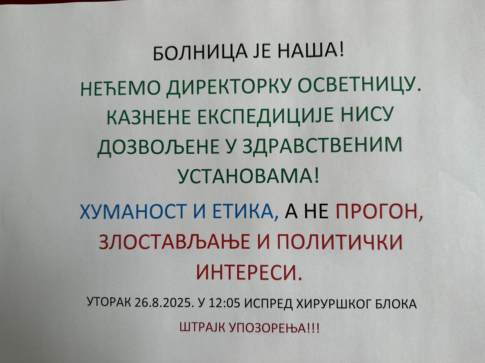 "Dovedena da smeni one koji podržavaju studente": Sutra štrajk upozorenja u bolnici u Kraljevu, sindikati traže ostavku v. d. direktorke 2