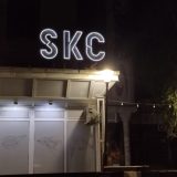 Besplatne projekcije remek-dela domaće kinematografije: A1 kinoteka na Letnjoj sceni SKC-a Kragujevac 8