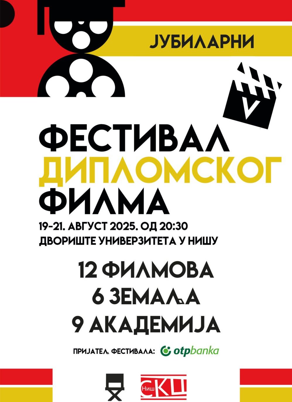 Festival diplomskog filma studenata sa prostora ex Jugoslavije: SKC u Nišu 2