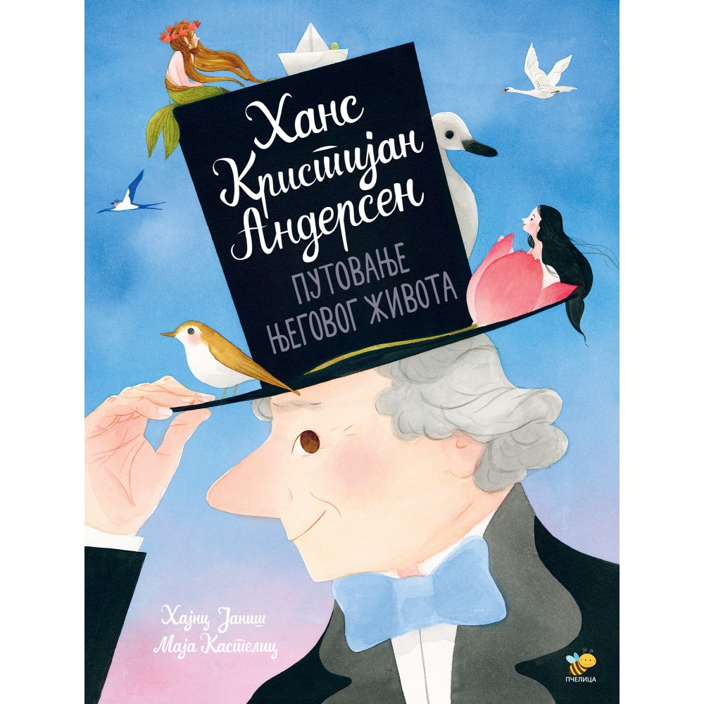 andersen Život je najdivnija bajka: Hans Kristijan Andersen - vek i po od smrti čuvenog svetskog pripovedača 2