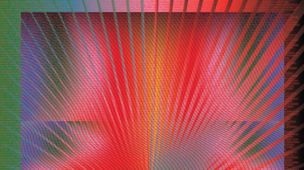 Beogradske muzičke svečanosti - BEMUS od 16. do 25. oktobra 1