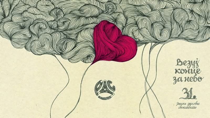 Od 14 do 19. avgusta održavaju se 31. Raške duhovne svečanosti: Koncerti, radionice, tribine... 1