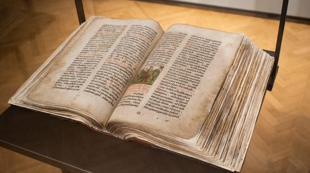 Miroslavljevo jevanđelje u Narodnom muzeju 1