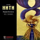 “Niti” Marije Kotevske u Galeriji centra "Gvarnerijus" 10