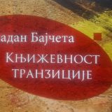 Deset pisaca iste generacije koji su obeležili epohu: Večeras razgovor o knjizi Vladana Bajčete "Književnost tranzicije" 5