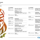 Počinje festival „Kustendorf klasik“ na Mećavniku:Tri dana muzike koja spaja generacije, kulturu i emocije 4