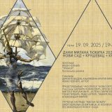 Dani Milana Đokića 2025. u Novom Sadu 19. septembra u Klubu SKCNS-a 2