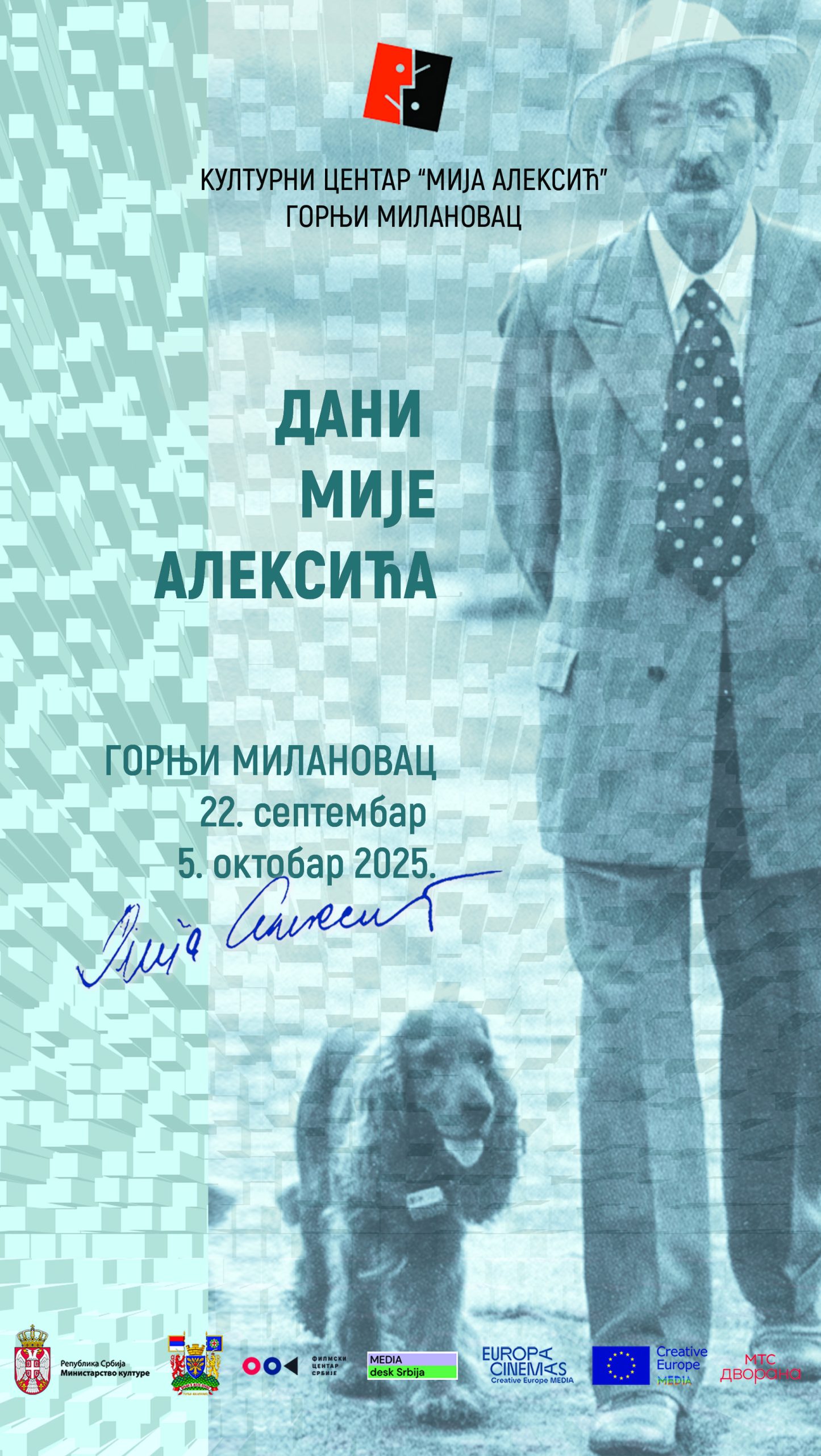 11. Međunarodni filmski festival u Gornjem Milanovcu - Vojin Ćetković ovogodišnji dobitnik nagrade „Mija Aleksić – biti glumac“ 3