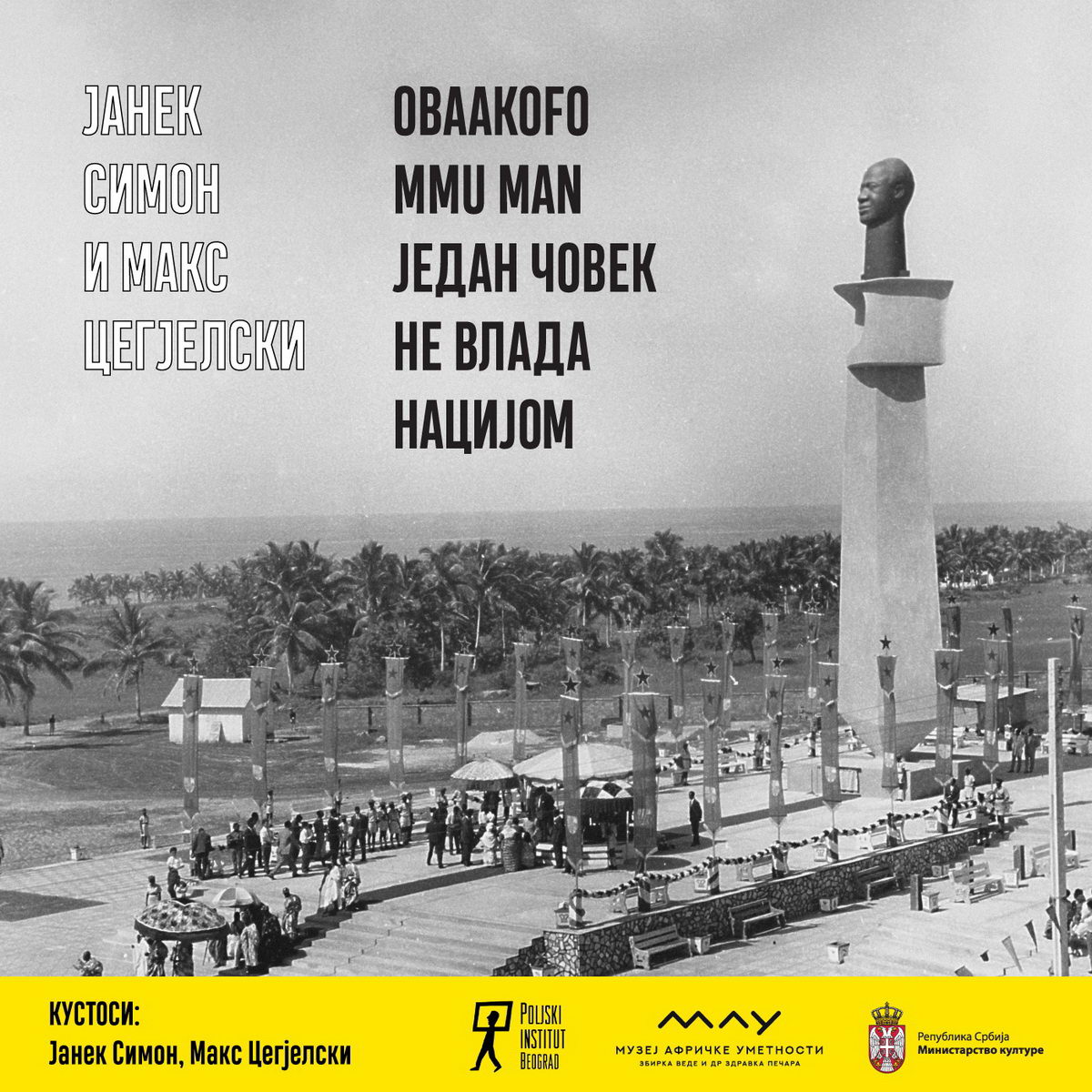 Otvaranje izložbe „Jedan čovek ne vlada nacijom“ u Muzeju afričke umetnosti 1