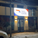 Pokret za narod i državu protestuje jer su na Google Maps manastiri na Kosovu "označeni kao albanski" 1