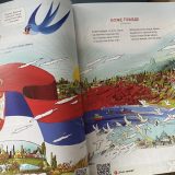 Objavljena nacionalna čitanka "Koreni i krila“ za treći i četvrti razred osnovne škole 6