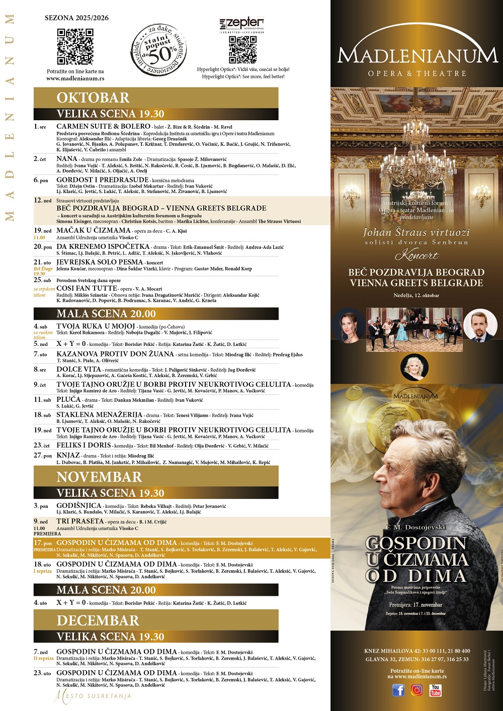 Madlenianum najavio repertoar za jesenju sezonu 2