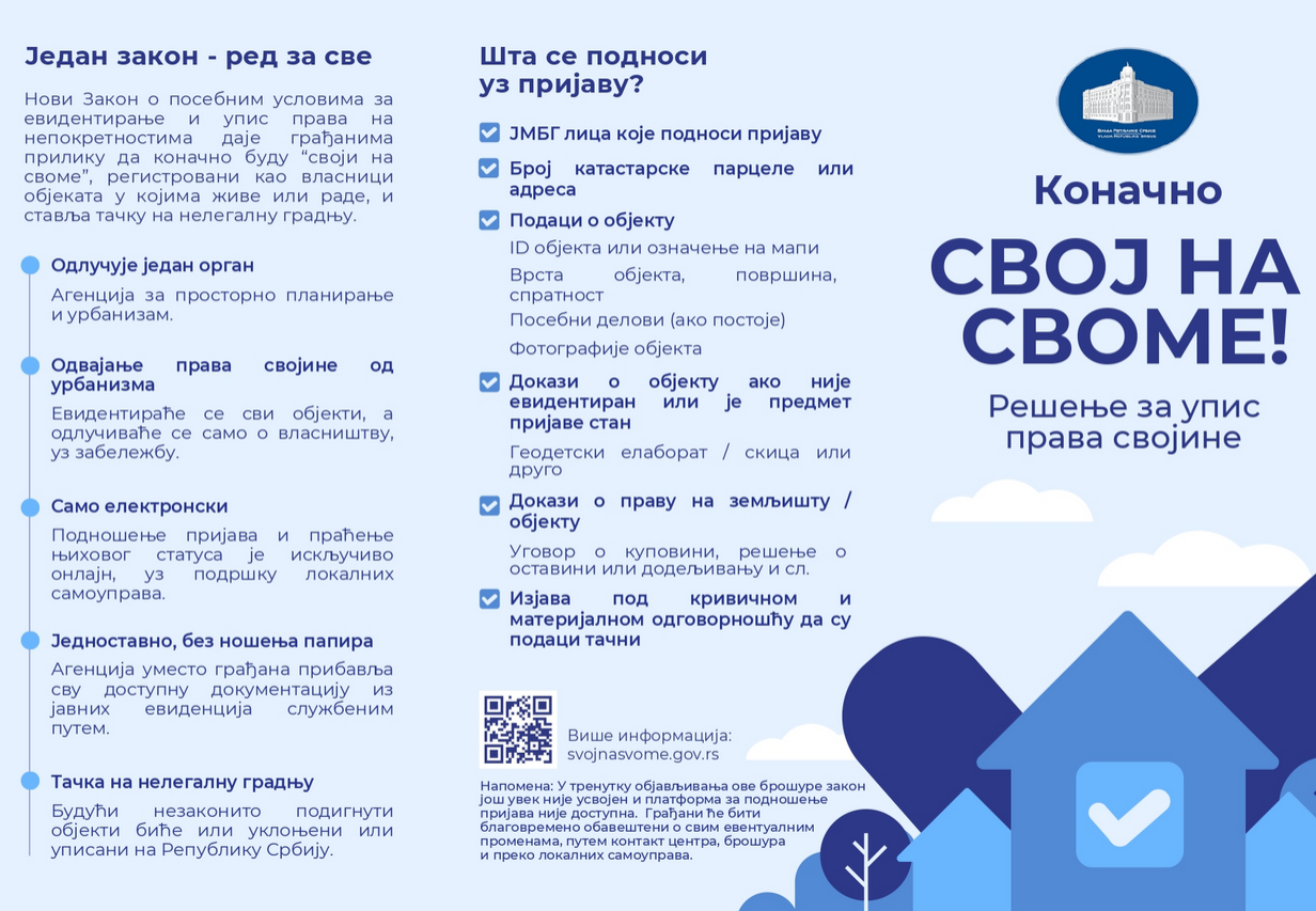 RGZ objavio proceduru za upis vlasništva nad nekretninom 2