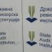 DRI: Potrebna veća transparentnost i efikasnost u raspodeli novca udruženjima 2