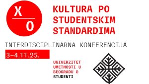 Ove godine Univerzitet umetnosti u Beogradu po prvi put 3. i 4. novembra organizuje interdisciplinarnu konferenciju posvećenu omladinskoj kulturi, pod nazivom Kultura po studentskim standardima.