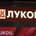 Lukoil