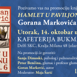 Beogradska promocija romana "Hamlet u Paviljonu br. 6" Gorana Markovića 4