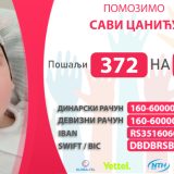 Malenom Savi Caniću potrebna je naša pomoć za svakodnevne terapije 3