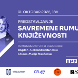 Predstavljanje izdanja savremene rumunske književnosti u M90 - Muzeju devedesetih 6