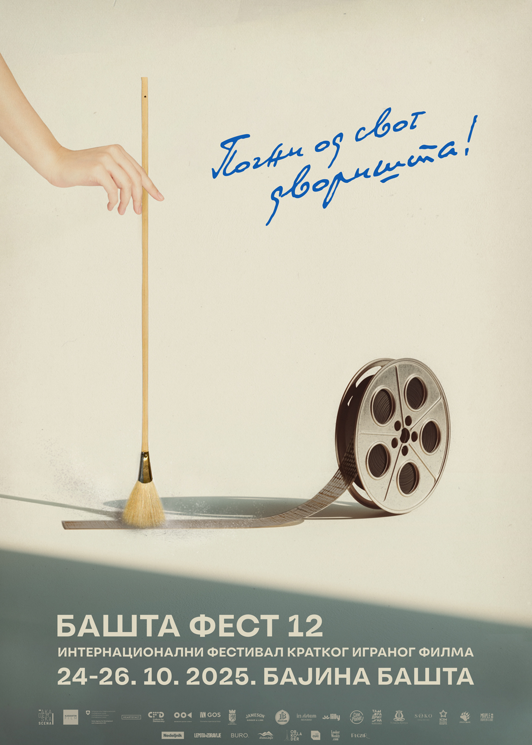 12. Bašta Fest od 24. do 26. oktobra 1