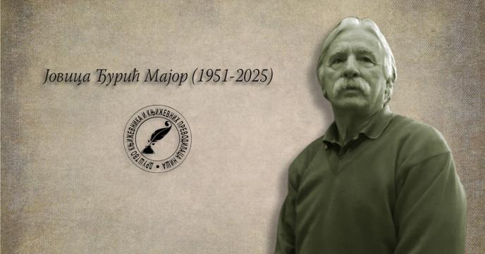 In memoriam: Pesnik Jovica Đurić Major 2