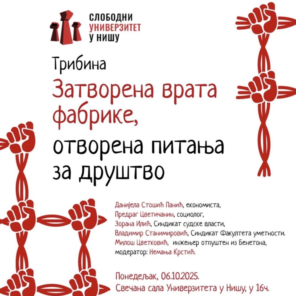 „Zatvorena vrata fabrike, otvorena pitanja za društvo“: Tribina Slobodnog univerziteta o otpuštanju i pravima radnika u Nišu 2