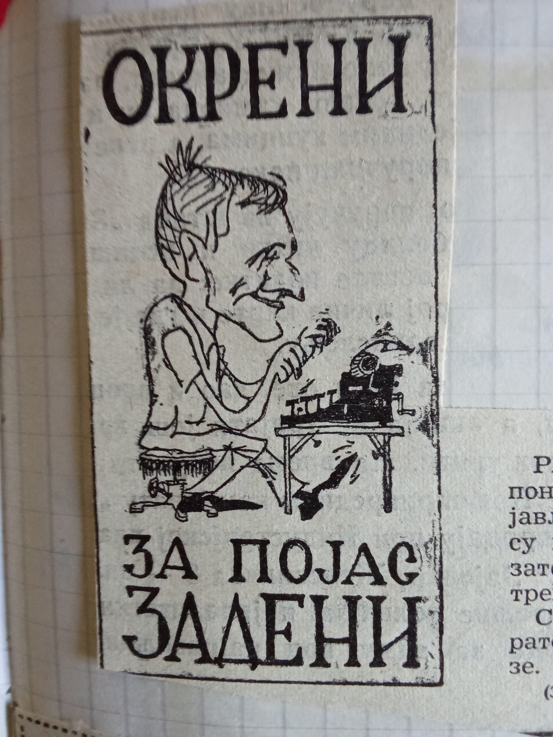 Hod kroz varljivost sećanja 2 Hod kroz varljivost sećanja 2