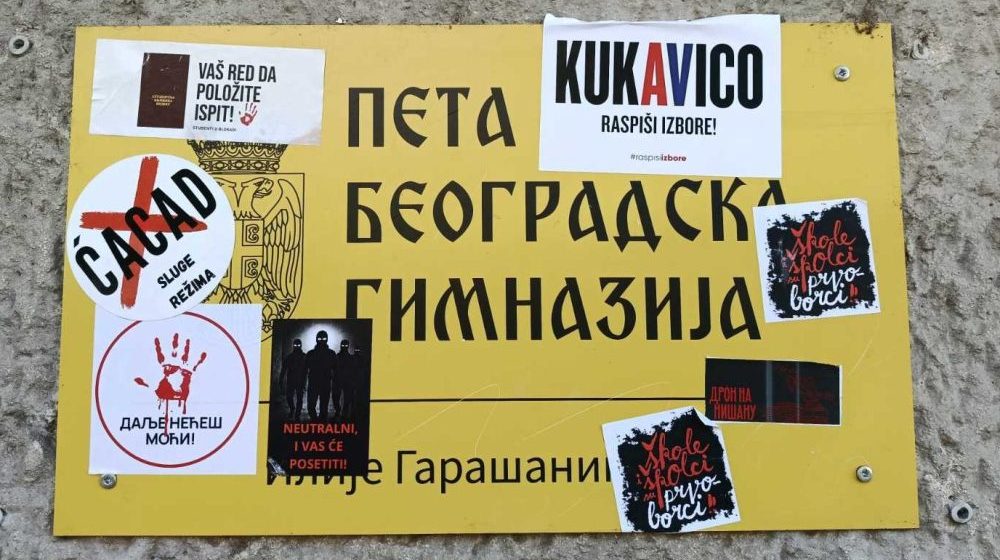 Peta beogradska ginazija